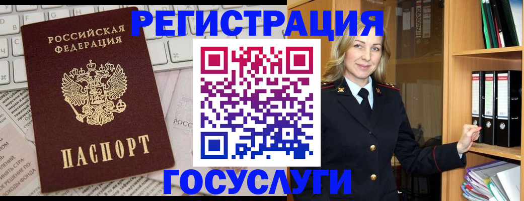 временная регистрация госуслуги в Воскресенске