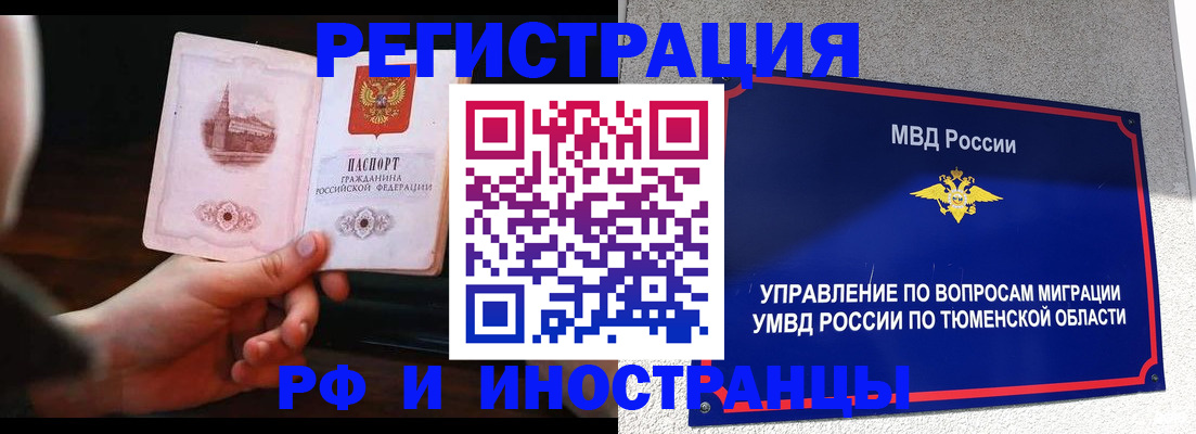 прописка законно в Воскресенске