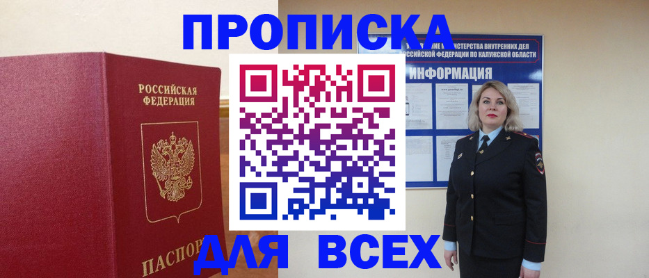 временная регистрация поиск в Воскресенске