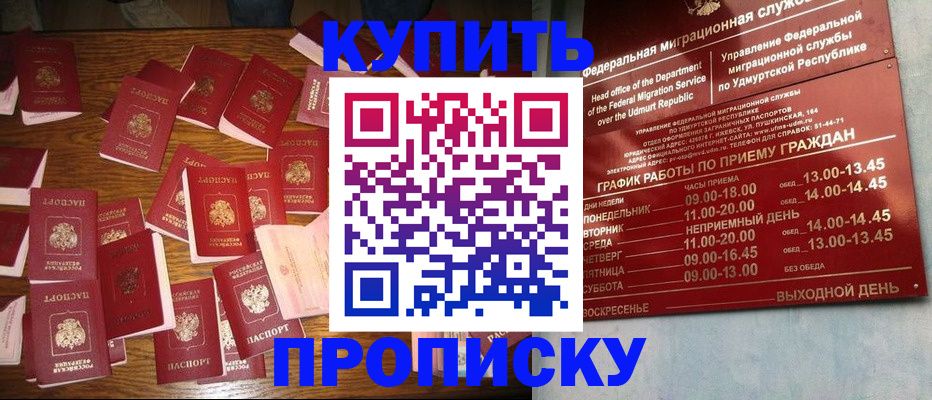 временная регистрация собственник в Воскресенске